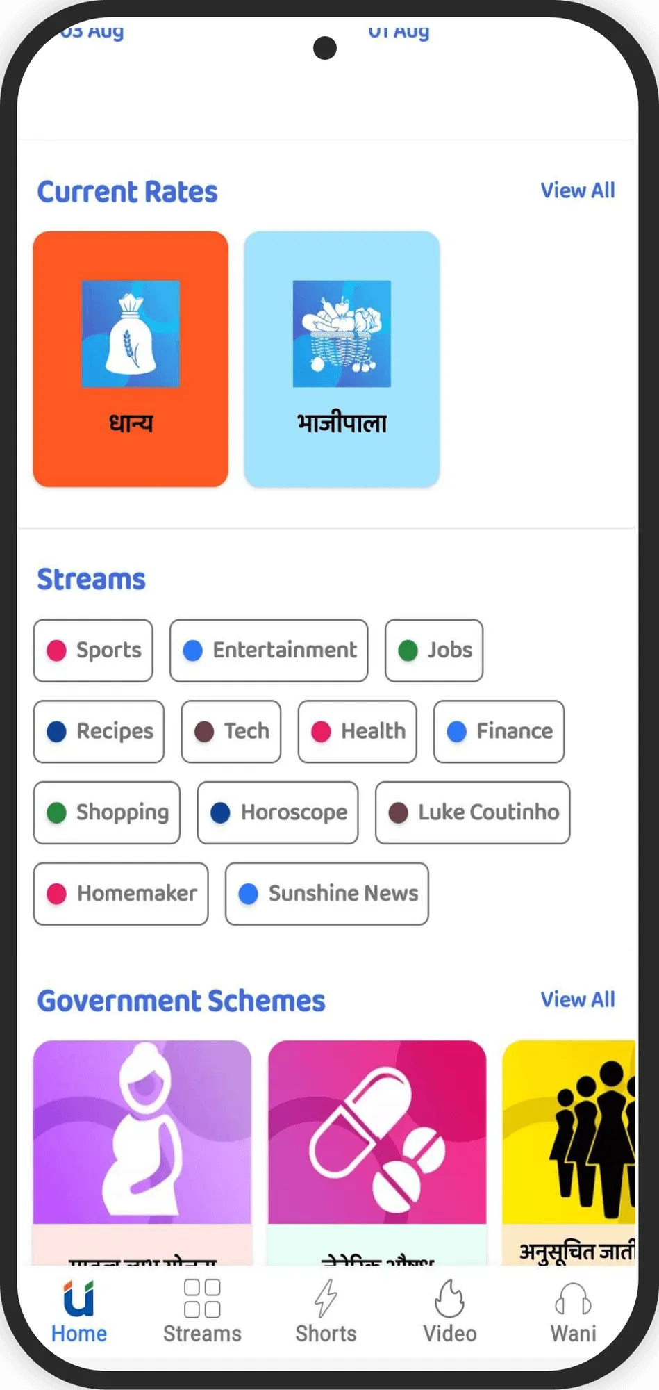 Industry Offering 4