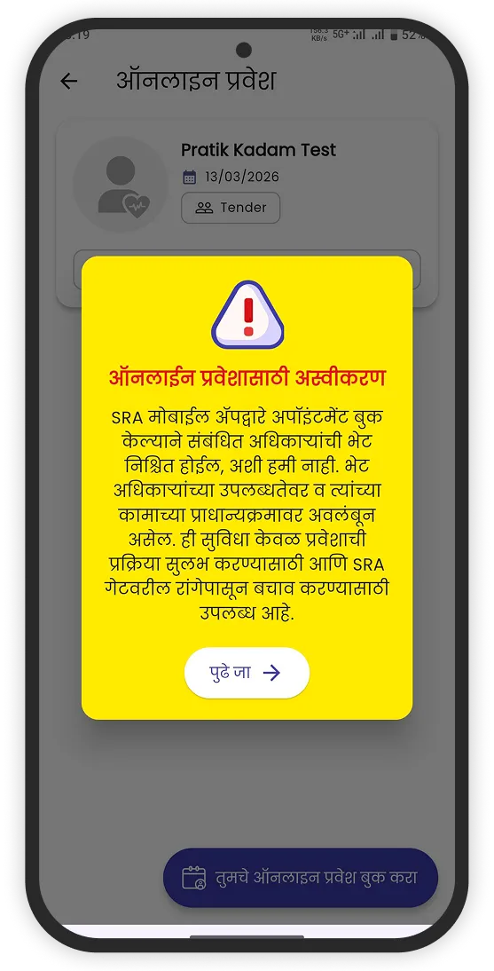 Visitor Management System Screenshot 6