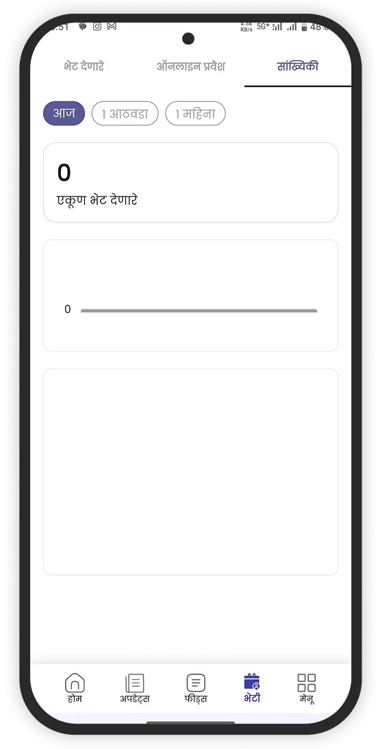 Visitor Management System Screenshot 7